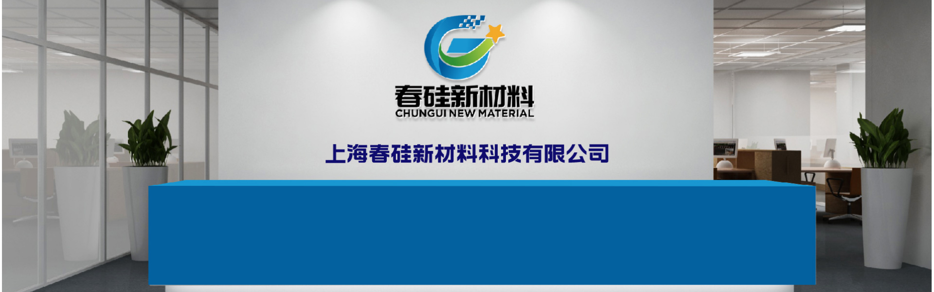 關(guan)于我們